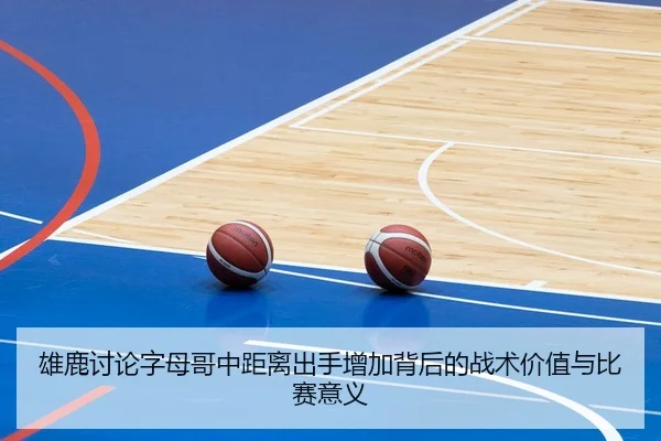 xiong-lu-tao-lun-zi-mu-ge-zhong-ju-li-chu-shou-zeng-jia-bei-hou-de-zhan-shu-jia-zhi-yu-bi-sai-yi-yi-3-984.jpg
